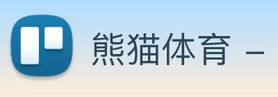 熊猫体育 - 最全最氛围的体育赛事直播平台 logo